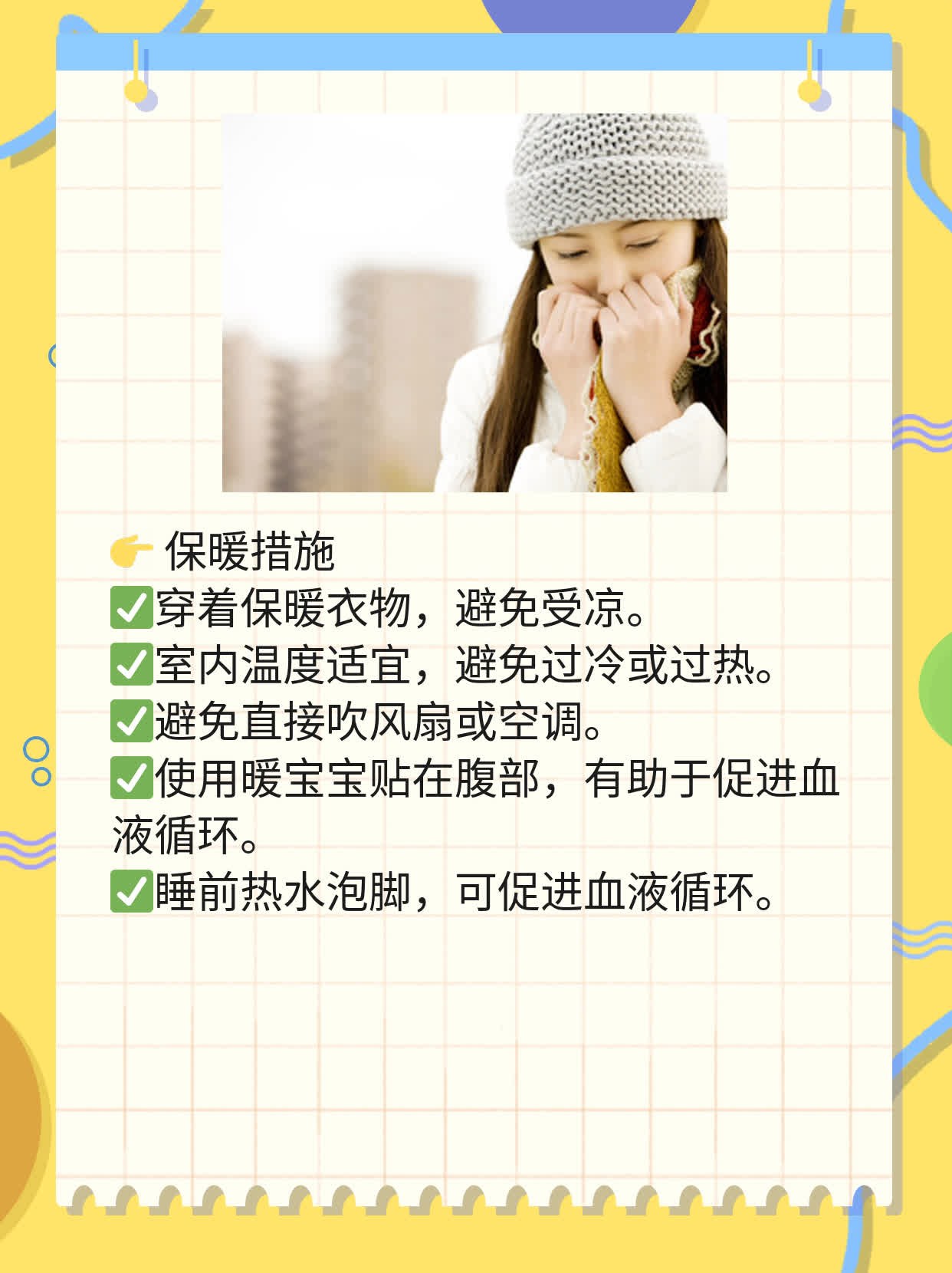 「小月份流产后」坐月子须知&忌讳