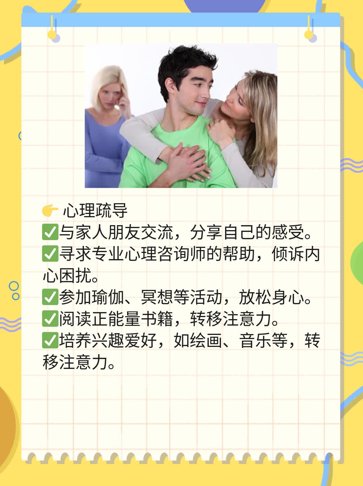 「小月份流产后」坐月子须知&忌讳