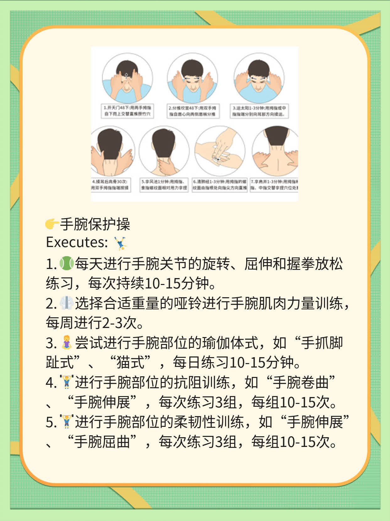 「手腕痛」：非肿胀性疼痛可能的原因及处理方法