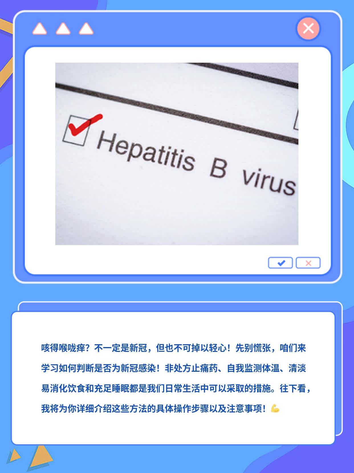 咳嗽喉咙痒？别慌！来了解如何判断是否为新冠感染！