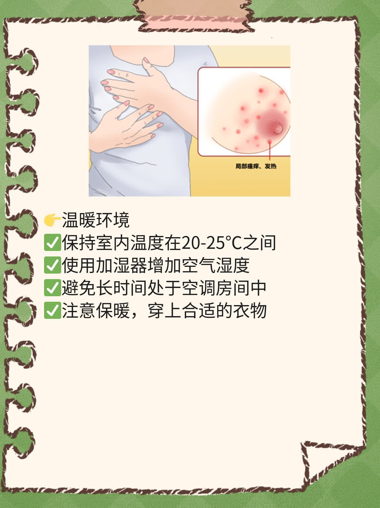 「疫情不慌」：孕期对抗新冠指南