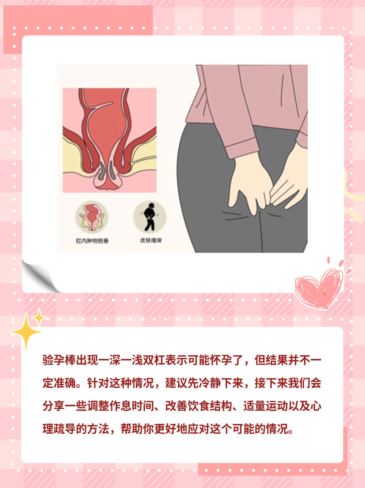 「验孕棒双线」小白用户必看：一深一浅双杠的真相！