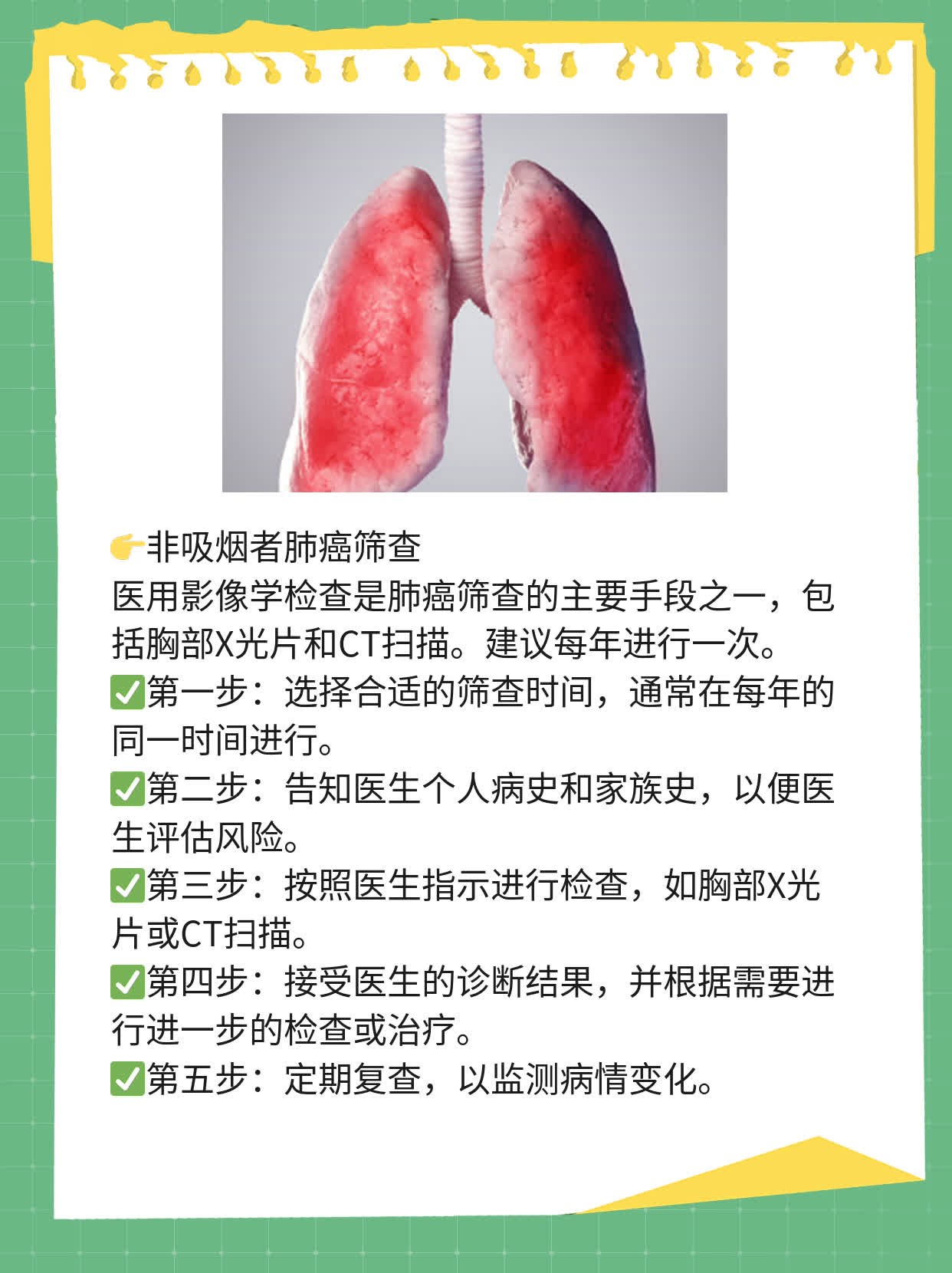 「肺癌治疗」揭秘主流方案！