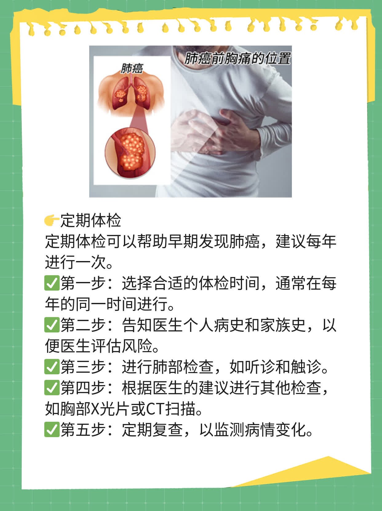 「肺癌治疗」揭秘主流方案！
