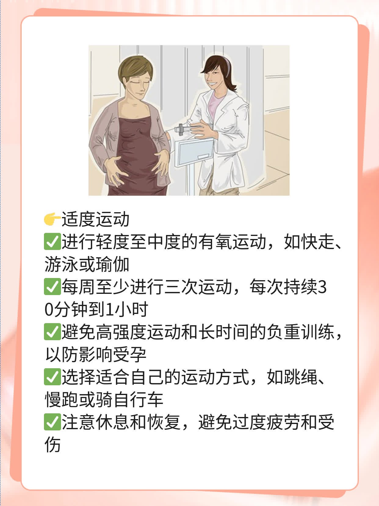 验孕棒双线不稳？这可能是...