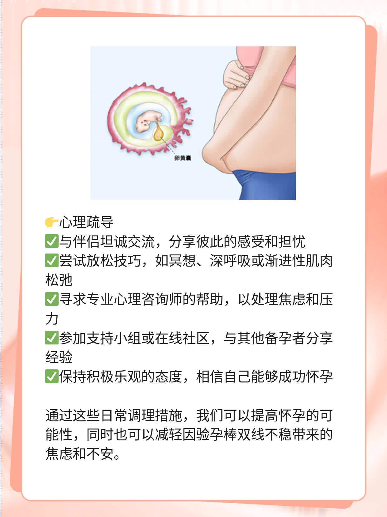 验孕棒双线不稳？这可能是...
