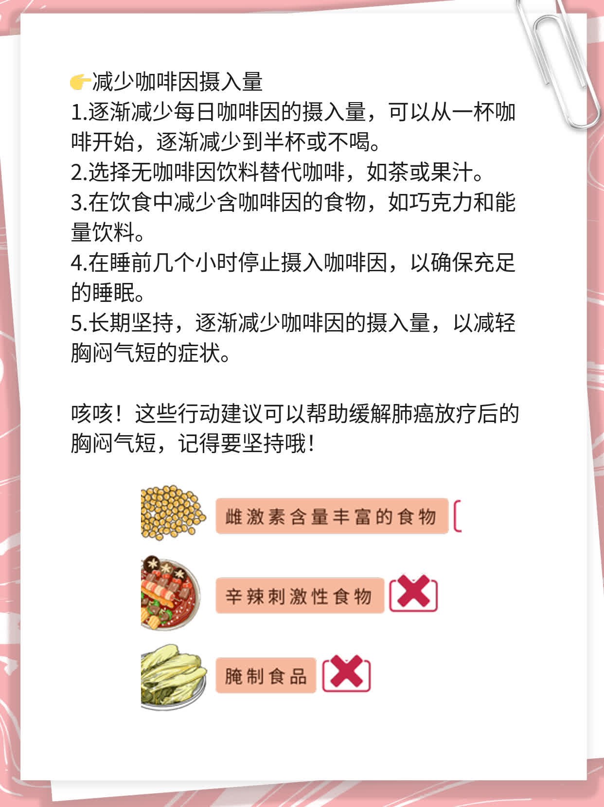 「肺癌放疗副作用」：身体受伤后的遗留问题探析