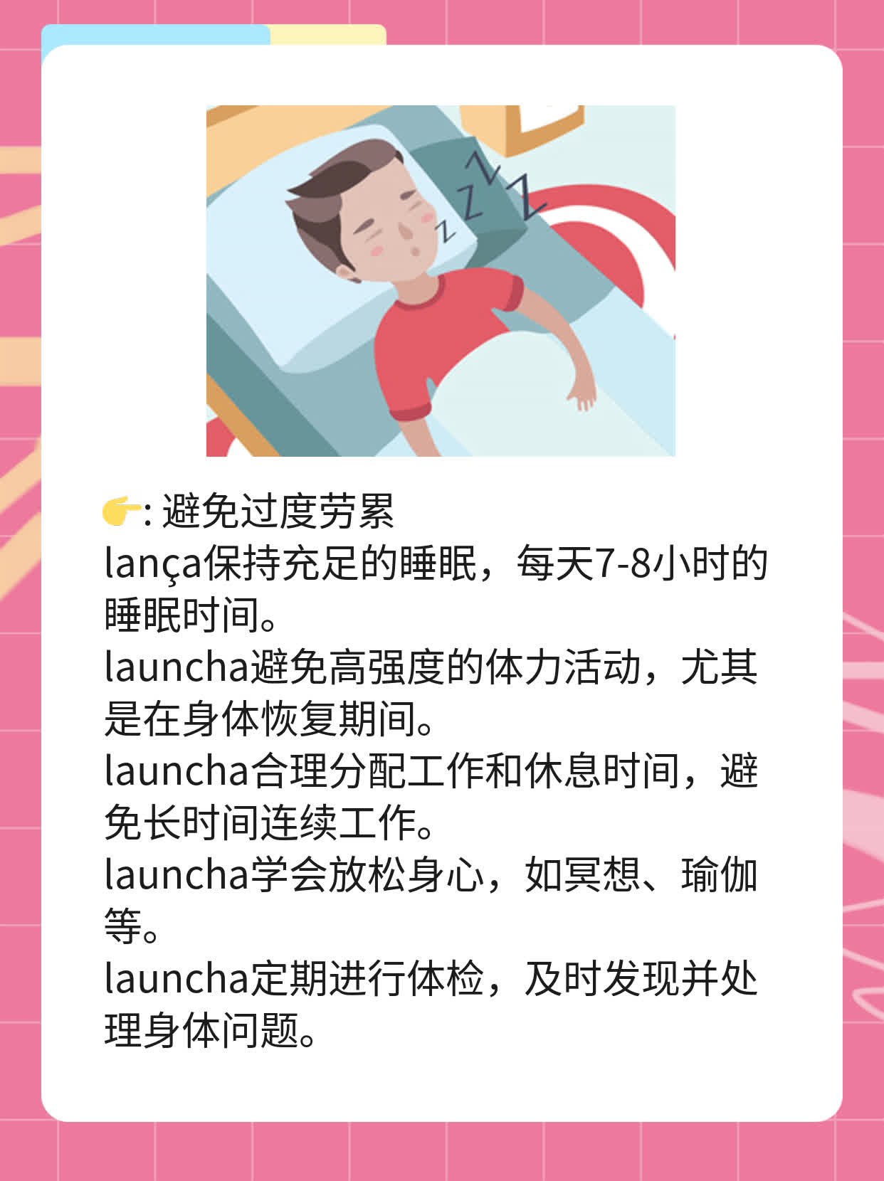 「你知道吗？」 药流 vs 人流：区别大揭秘！