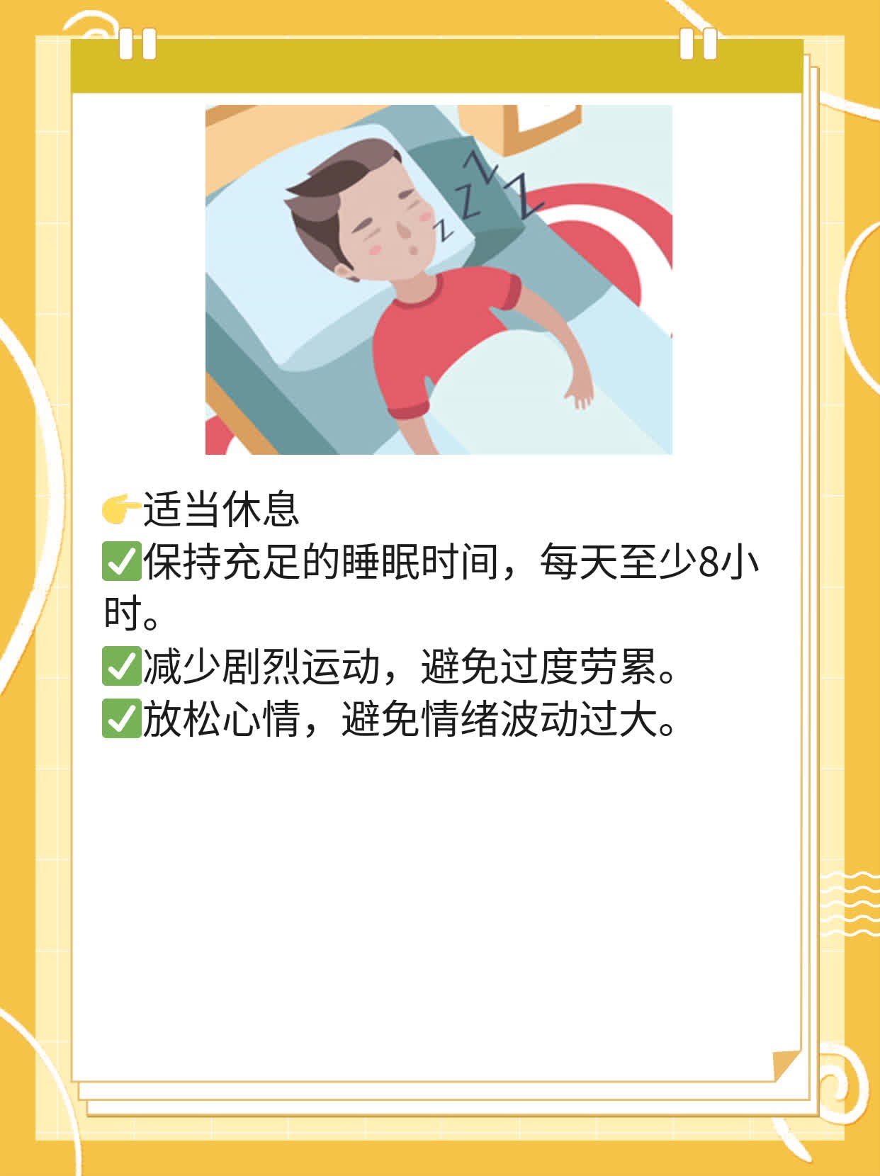 流产后补身子？试试这些食物！