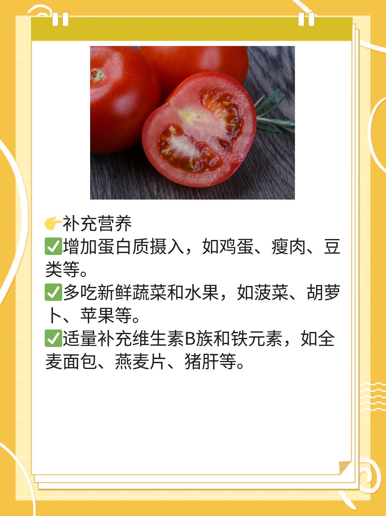 流产后补身子？试试这些食物！
