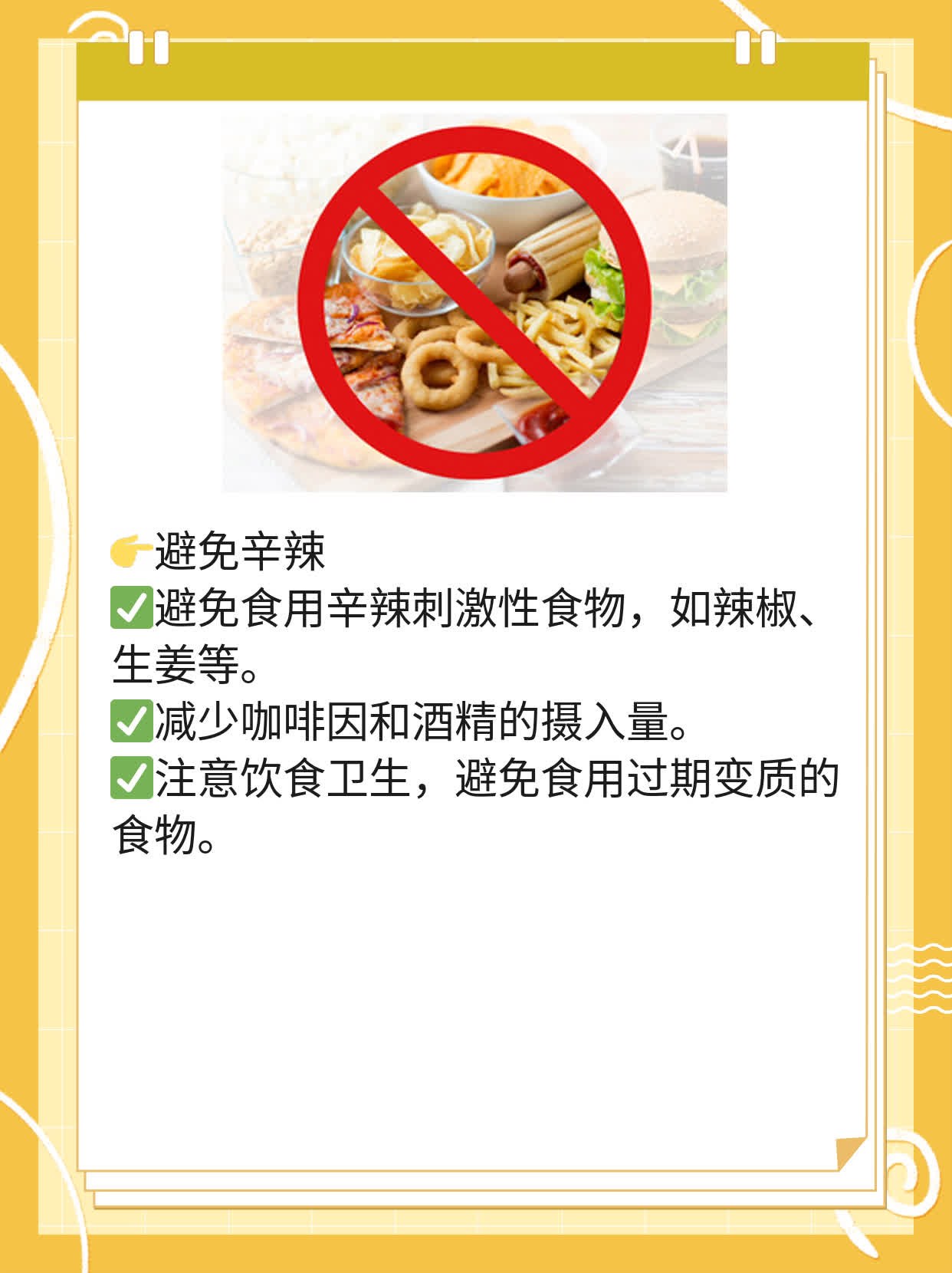 流产后补身子？试试这些食物！