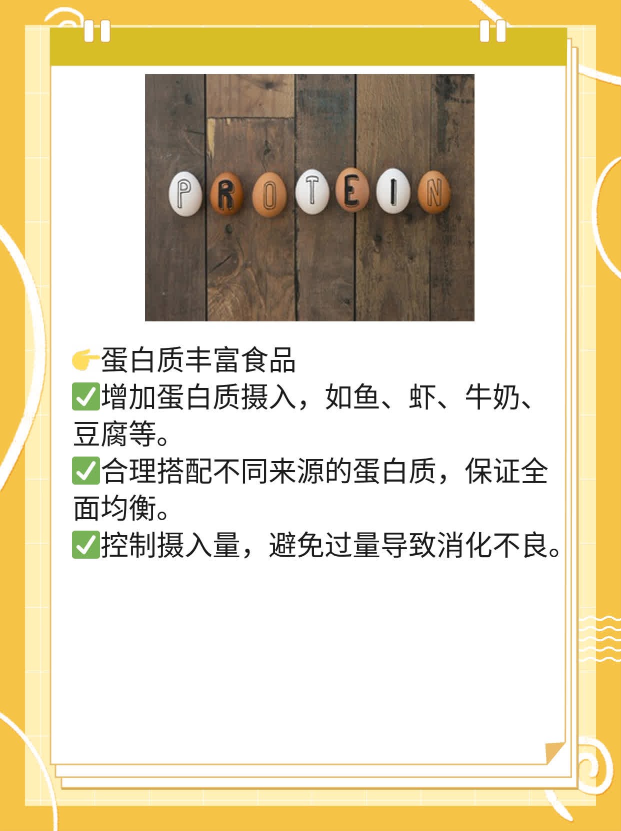 流产后补身子？试试这些食物！