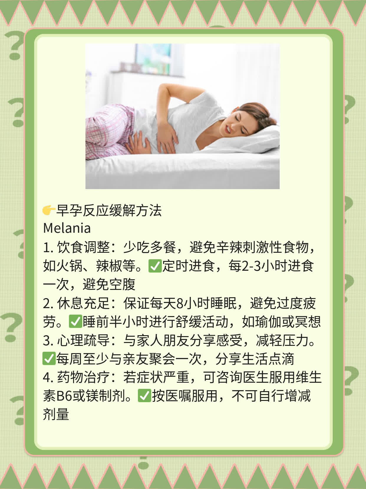 体外射精后仍能中奖？”——探讨意外妊娠概率