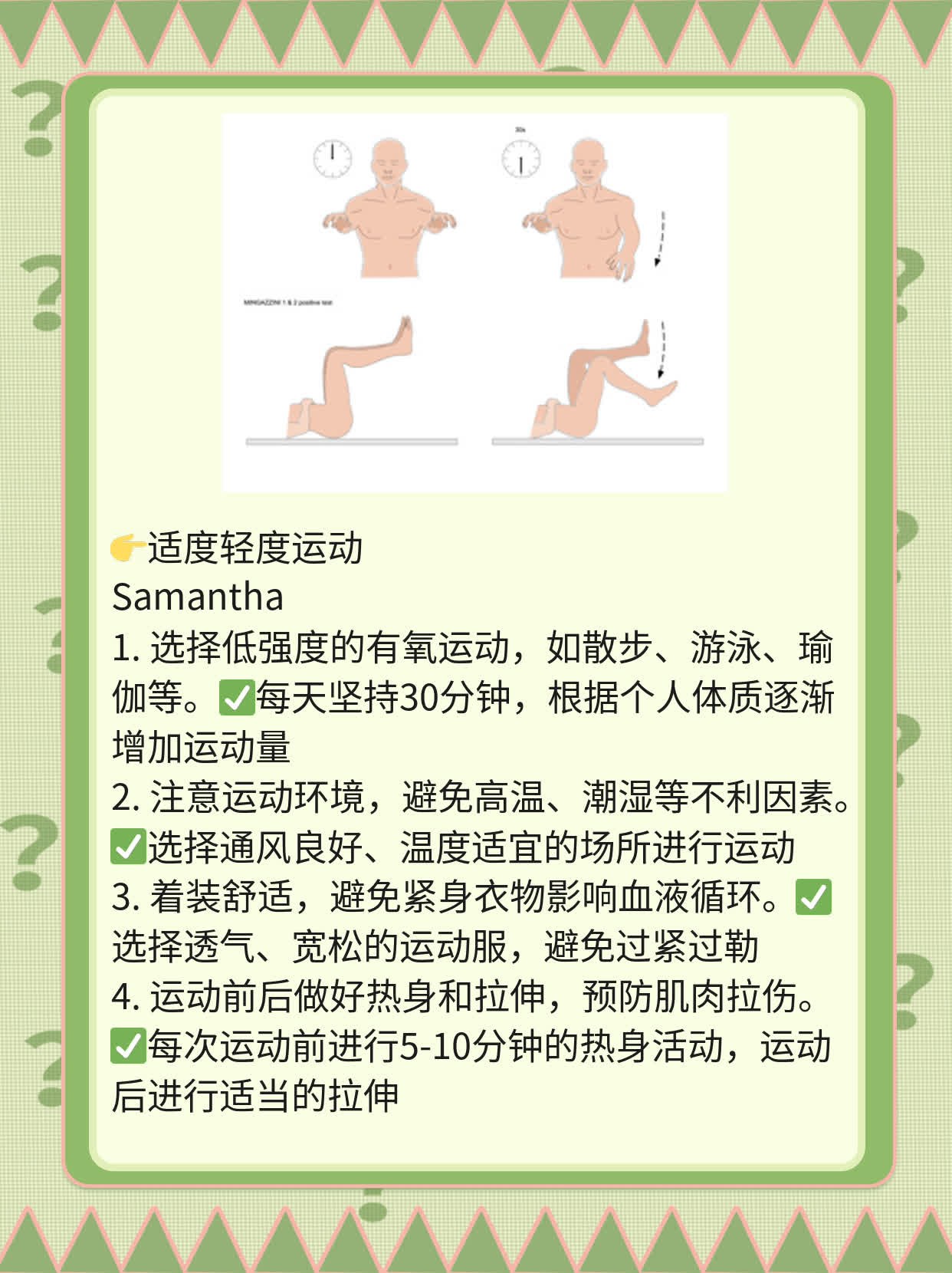 体外射精后仍能中奖？”——探讨意外妊娠概率