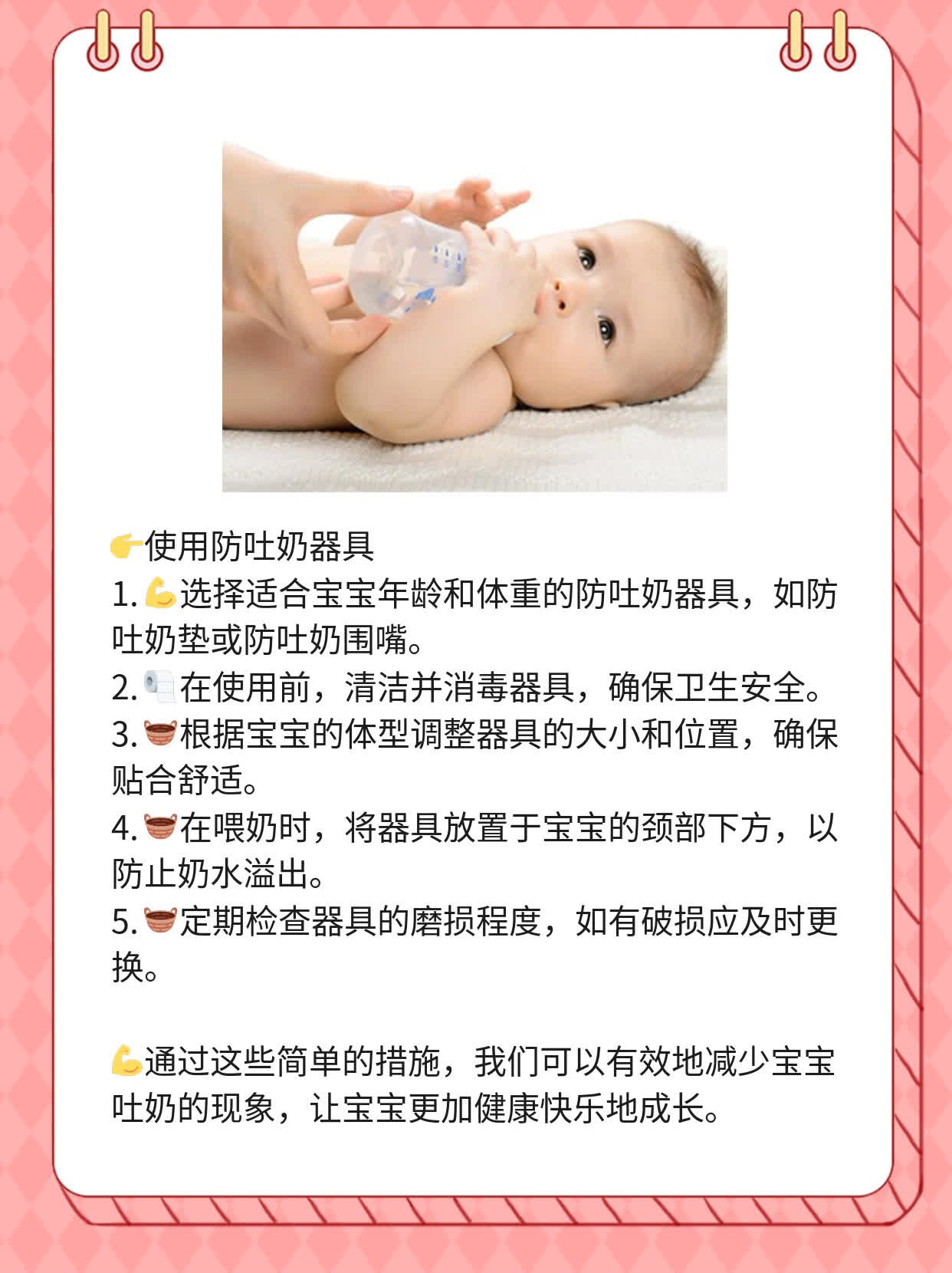「宝妈必看」新手必备：宝宝吐奶的原因及应对方法！