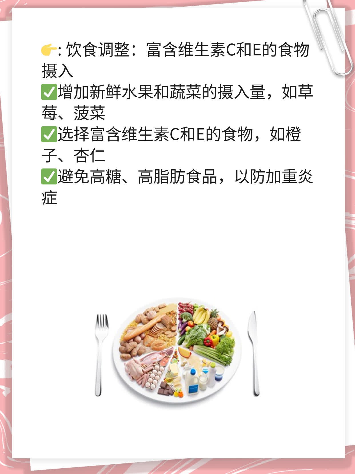 「有孕患炎症」对胎儿有啥风险？