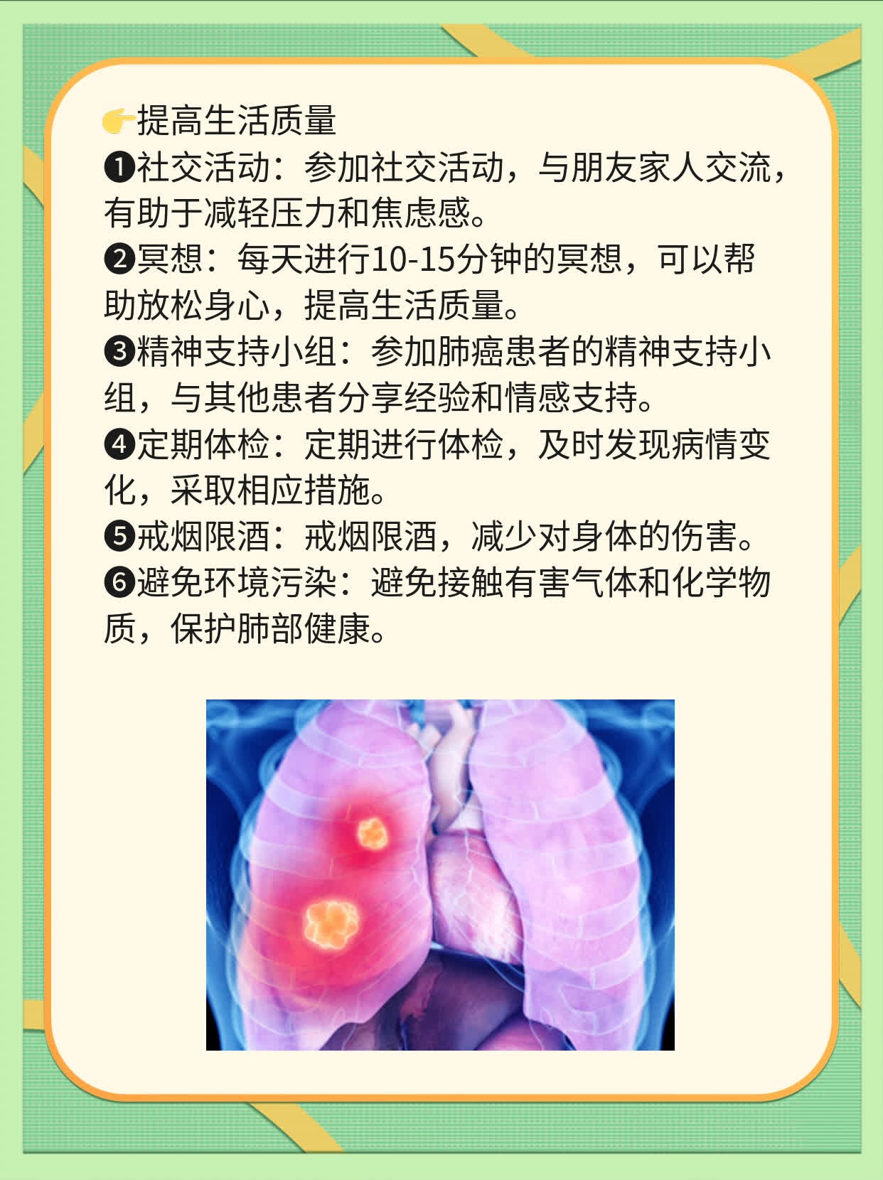「肺癌靶向治疗」：经验分享