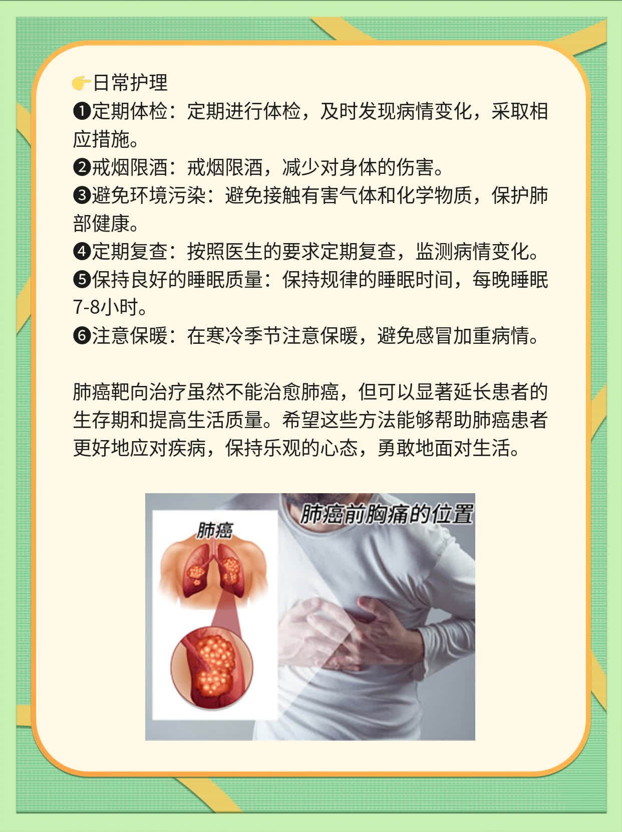 「肺癌靶向治疗」：经验分享