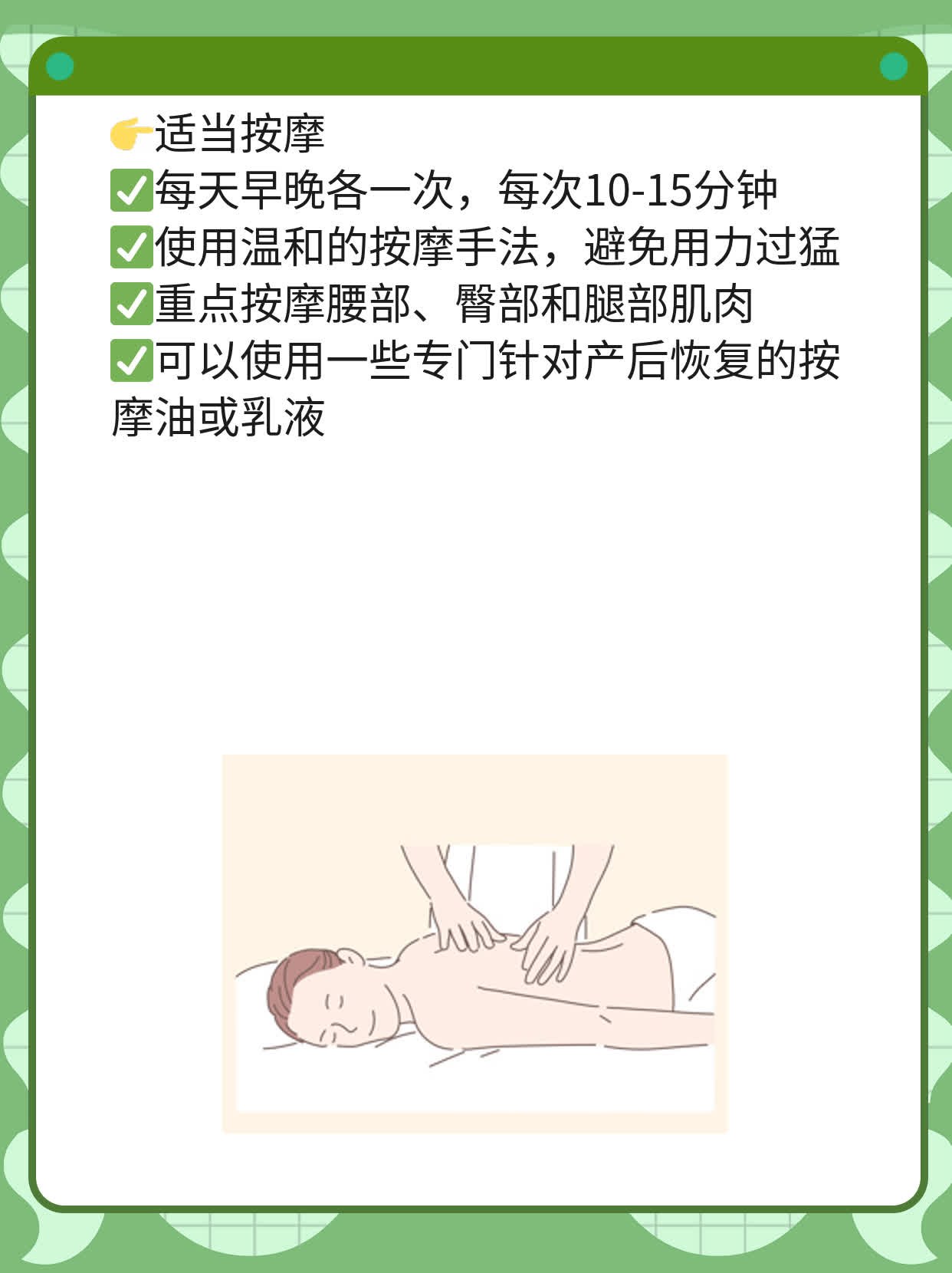 「月子期间同房」后遗症？25天就...
