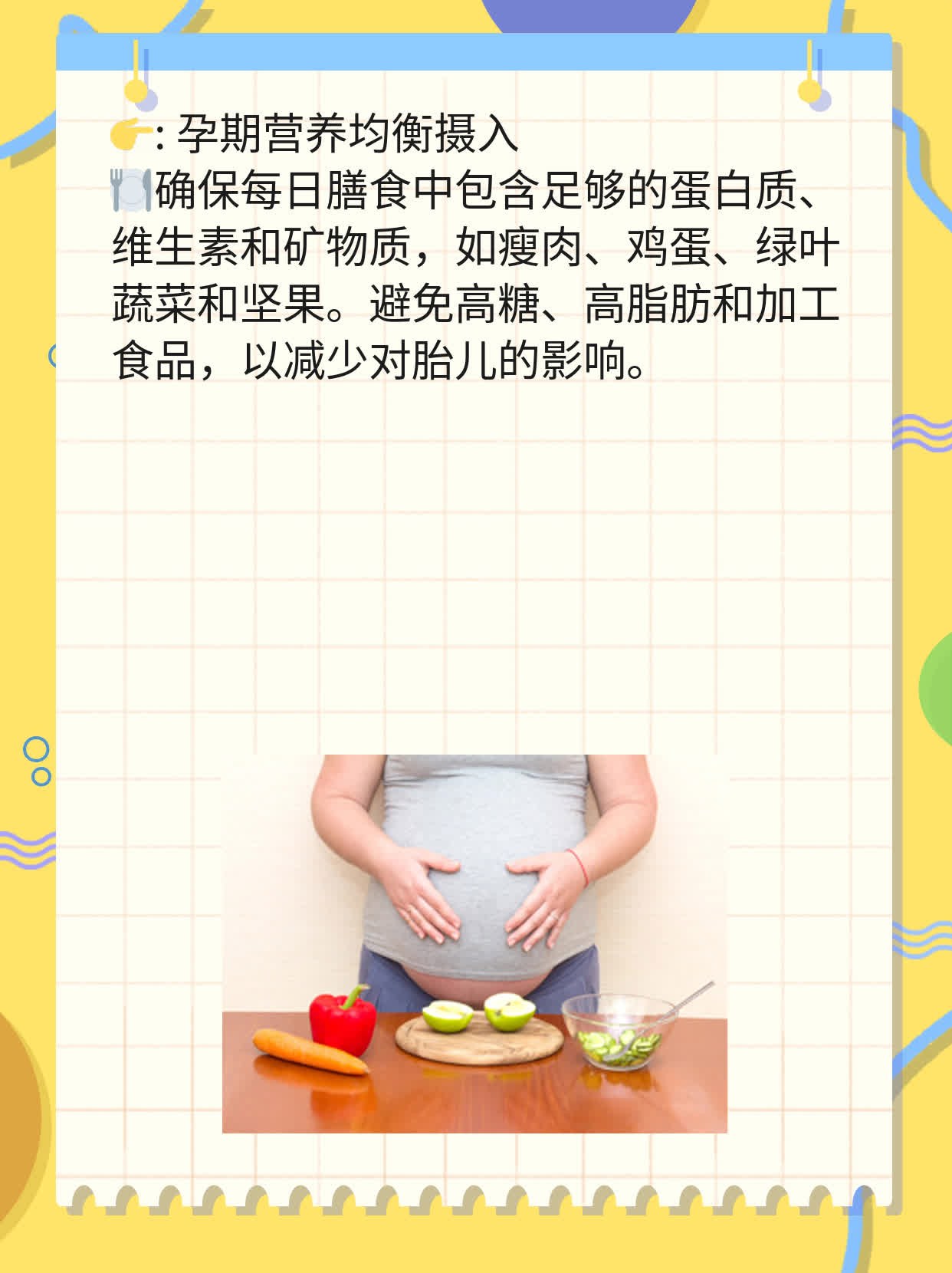 怀孕8周发烧39℃，一周后发现胎儿畸形