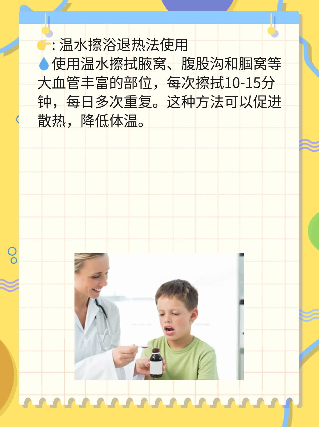怀孕8周发烧39℃，一周后发现胎儿畸形