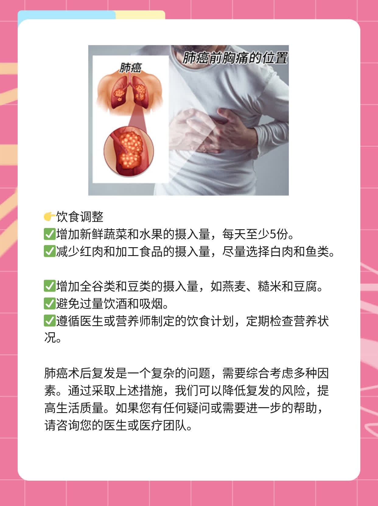 肺癌术后复发高危因素分享：不容忽视的信号！