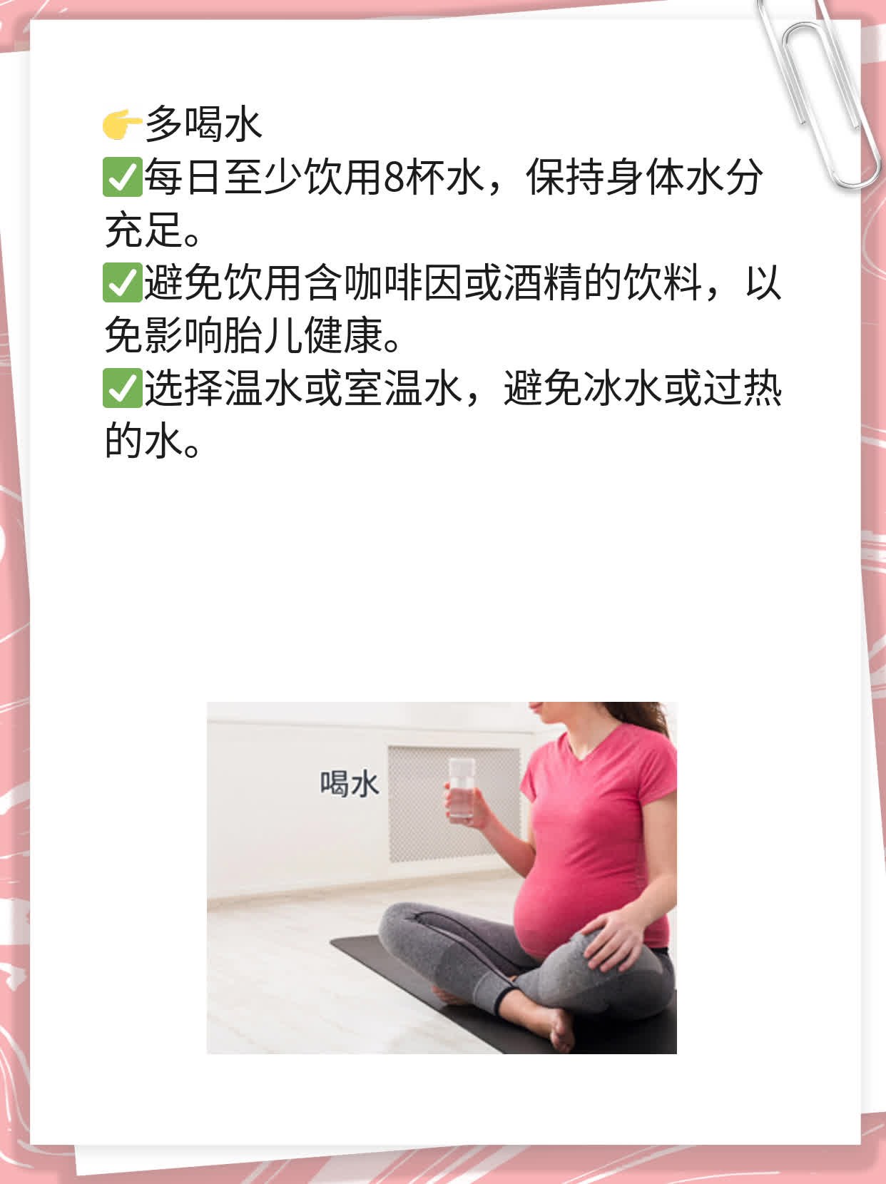 「孕期饮食」：吃石榴的益处、禁忌，你不可不知！