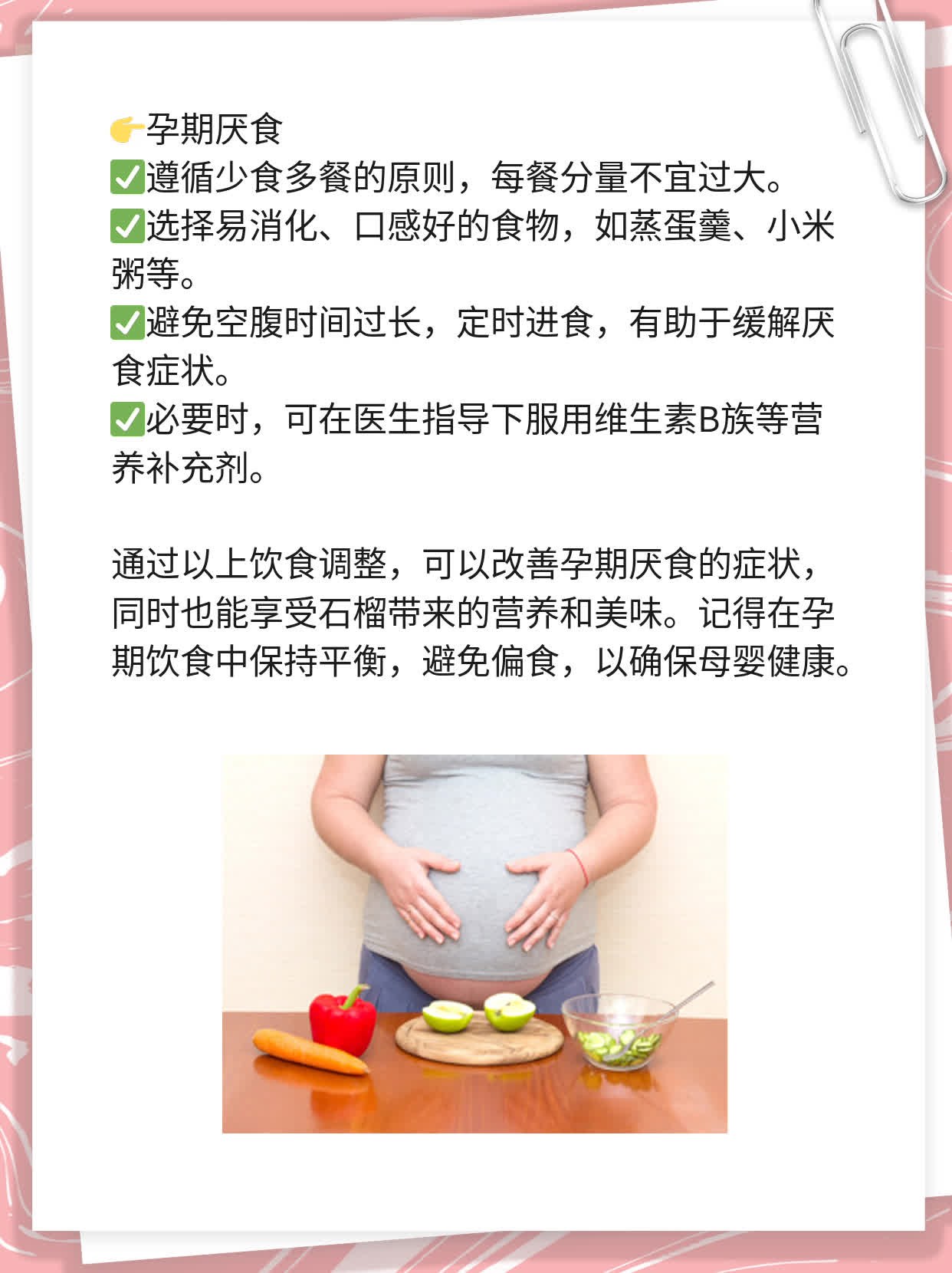 「孕期饮食」：吃石榴的益处、禁忌，你不可不知！