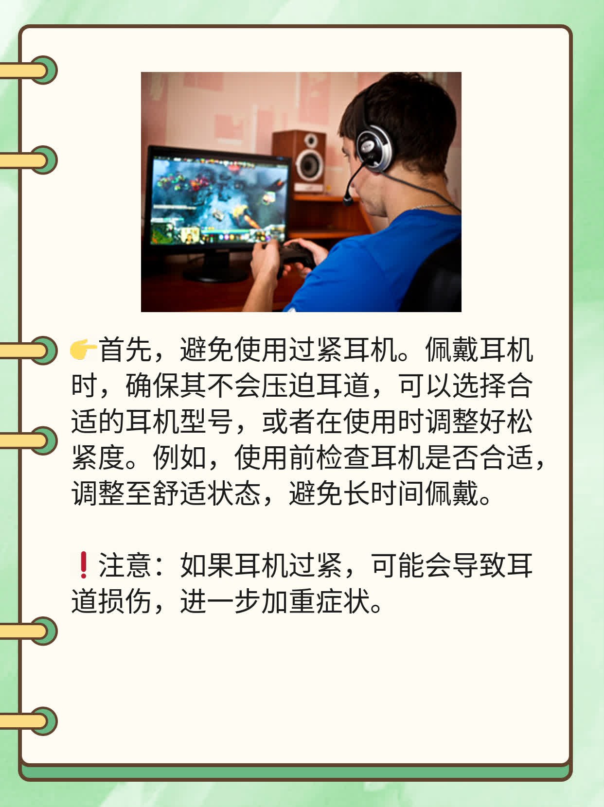 「耳朵阵发性刺痛」：这可能是它的原因及处理方法！