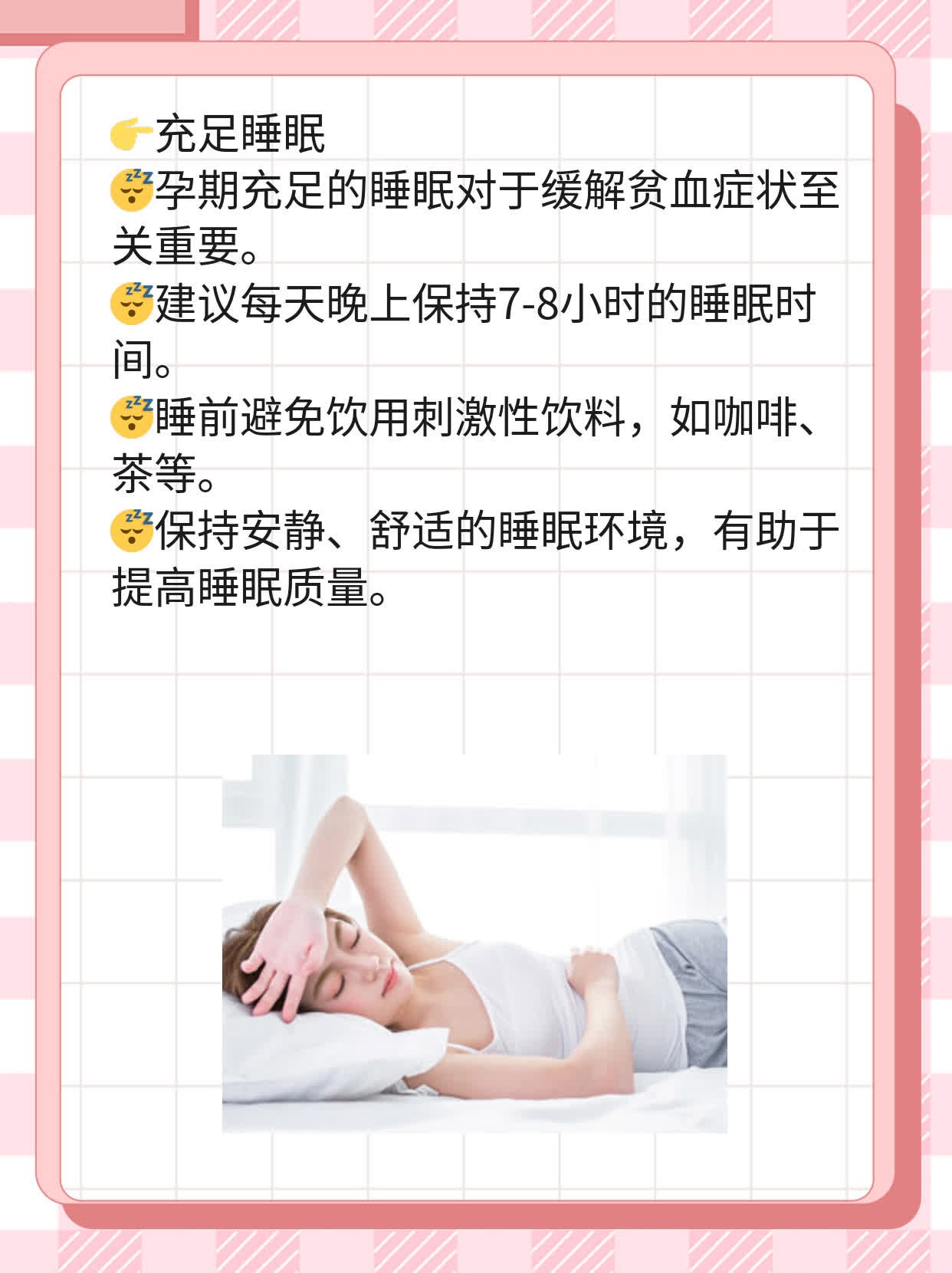 「孕期警惕」地中海贫血：妈妈患病，胎儿受影响！