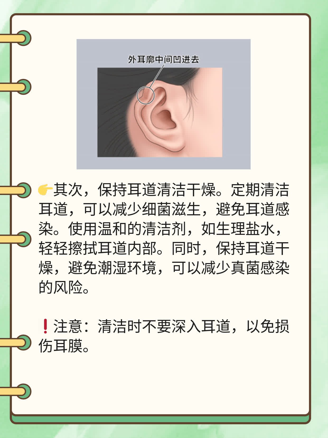 「耳朵阵发性刺痛」：这可能是它的原因及处理方法！