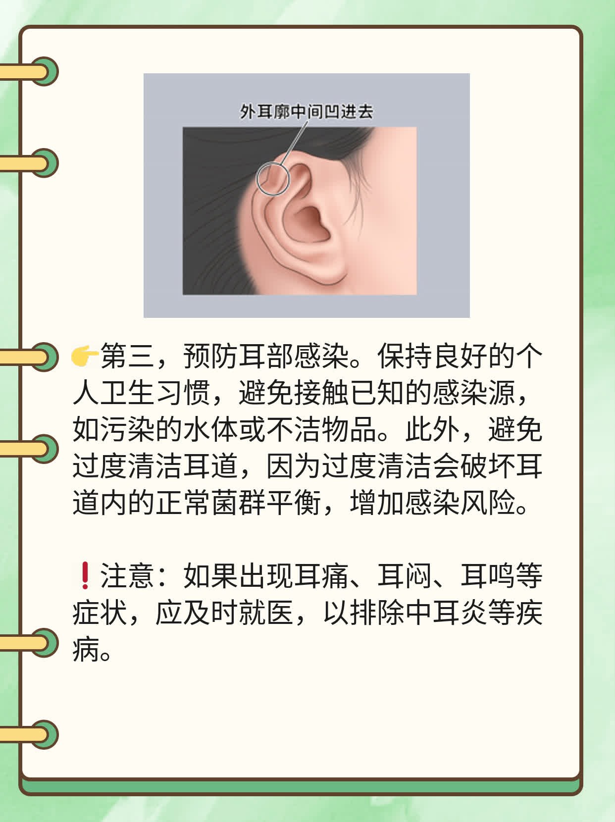 「耳朵阵发性刺痛」：这可能是它的原因及处理方法！