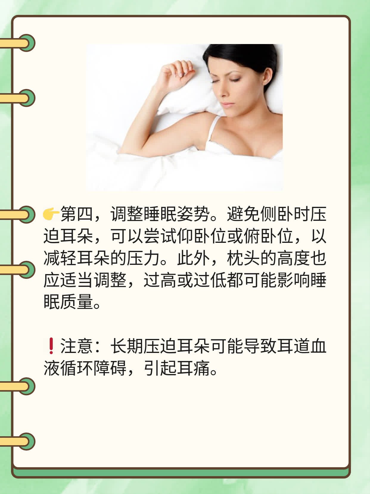 「耳朵阵发性刺痛」：这可能是它的原因及处理方法！