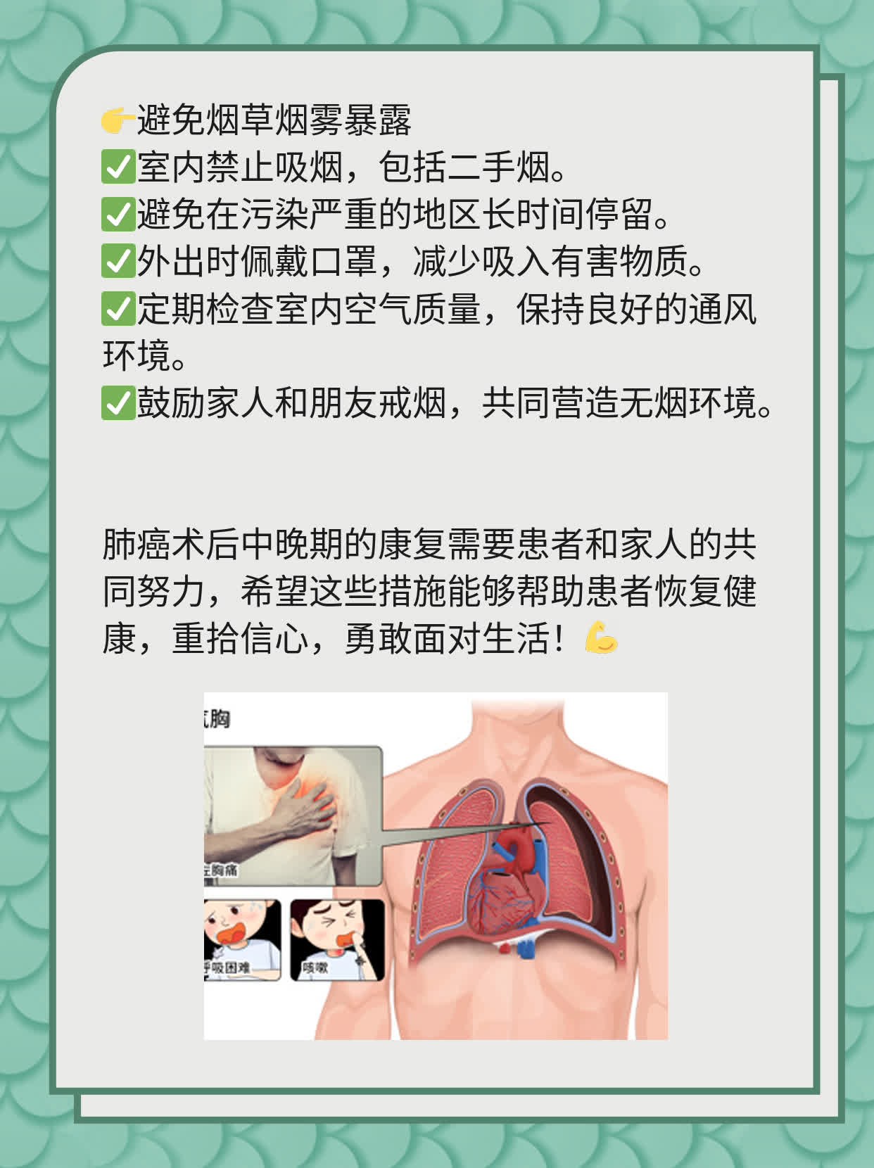 肺癌术后：中晚期还能翻身吗？