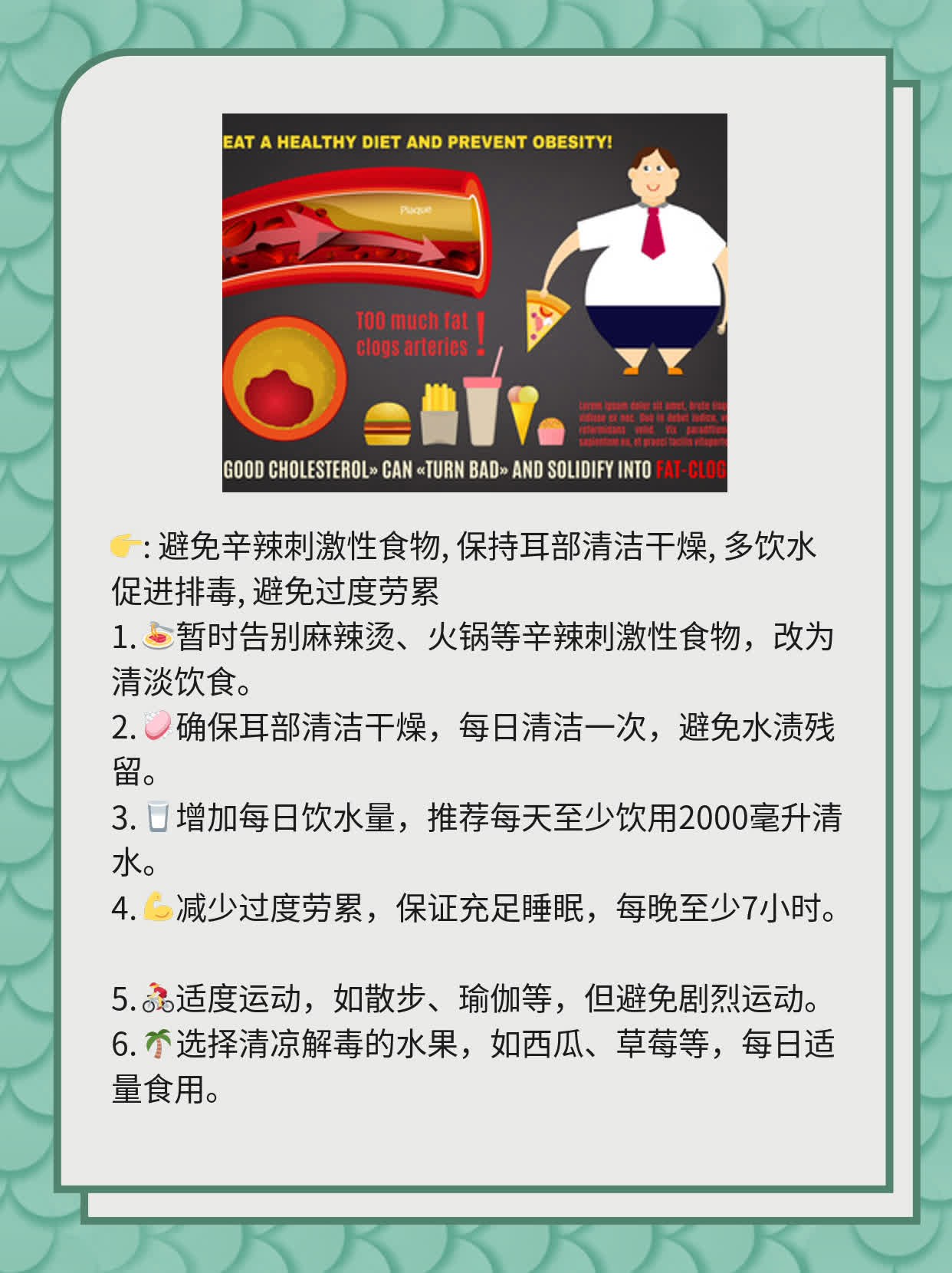 治上火+耳后硬包：小妙招！