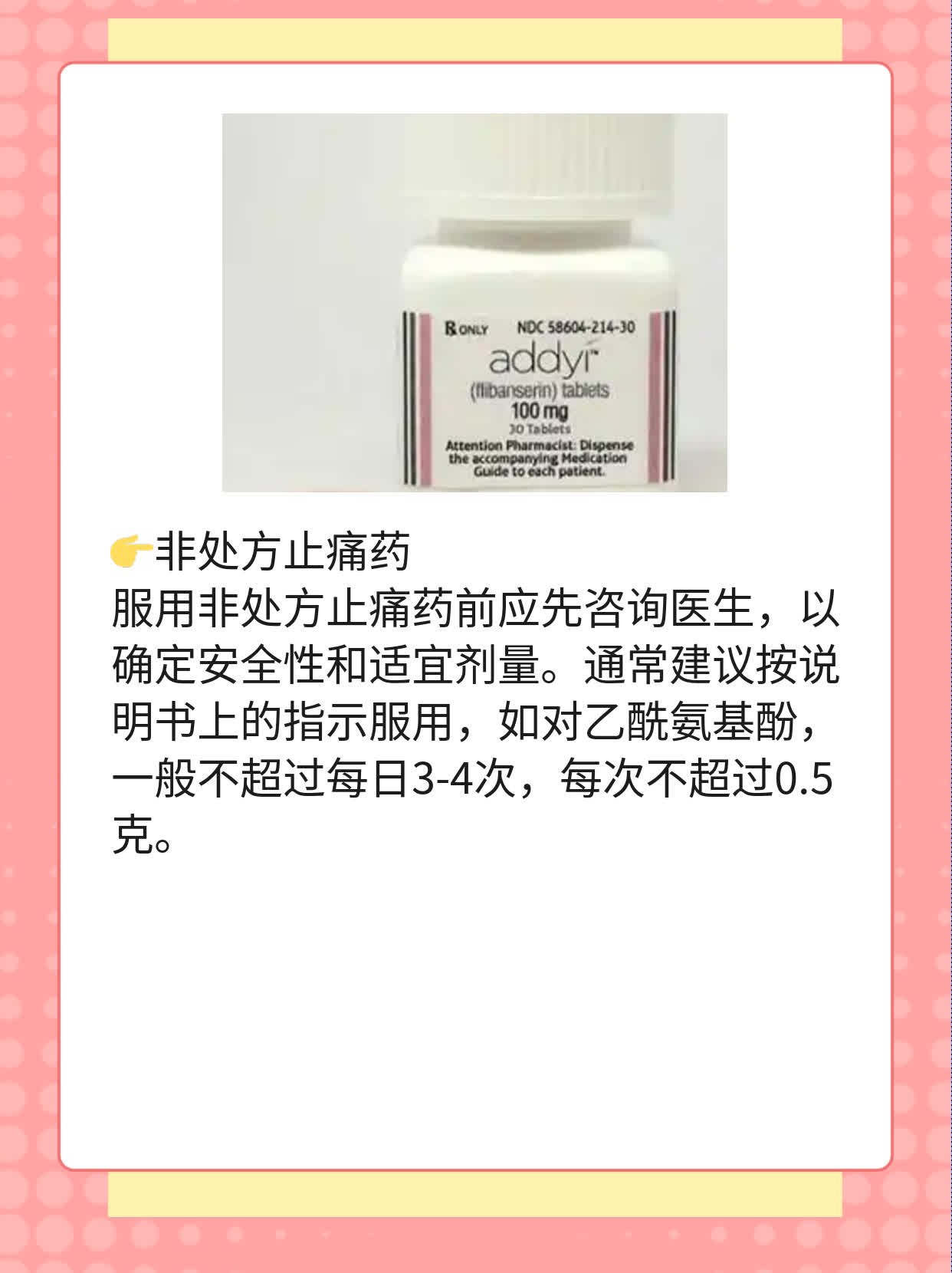 孕期初期腹痛：原因探析及缓解方法