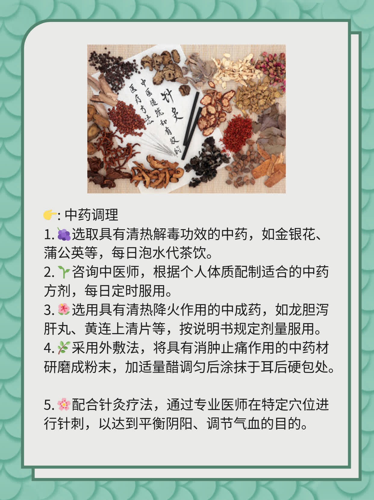 治上火+耳后硬包：小妙招！