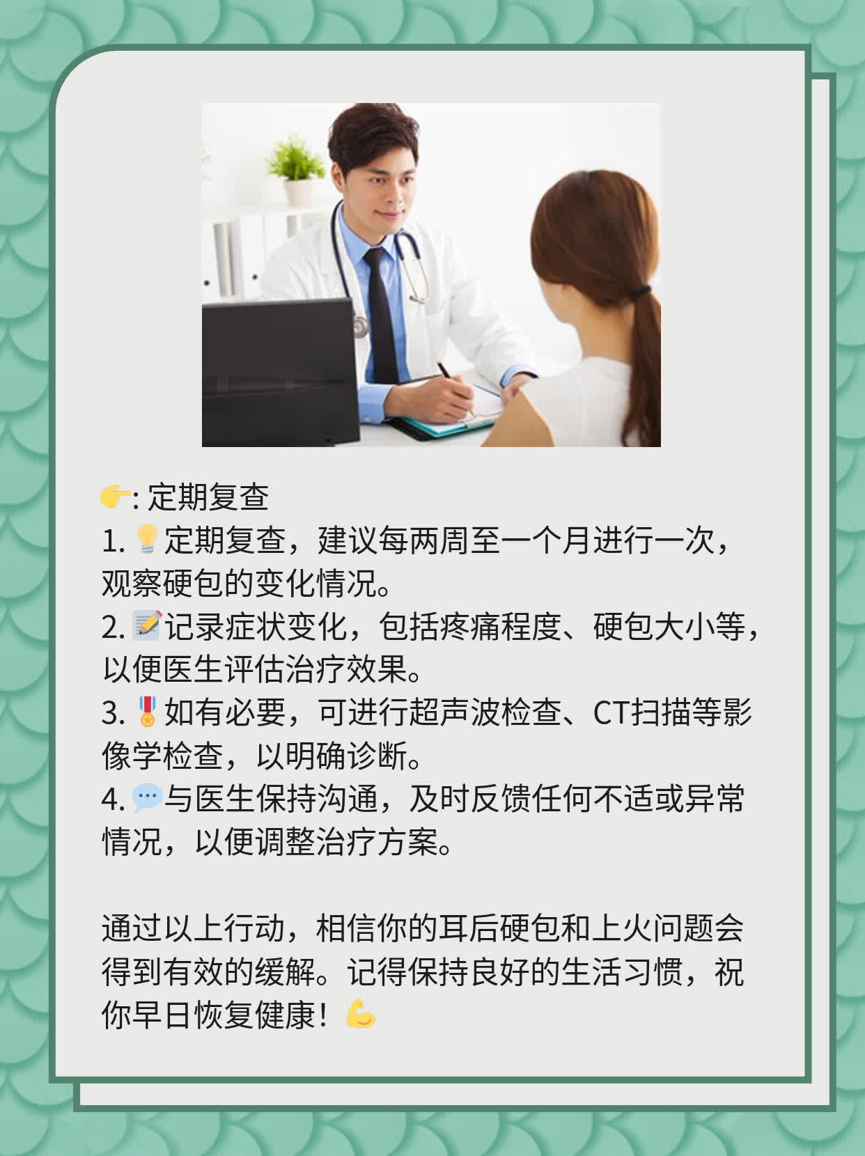 治上火+耳后硬包：小妙招！