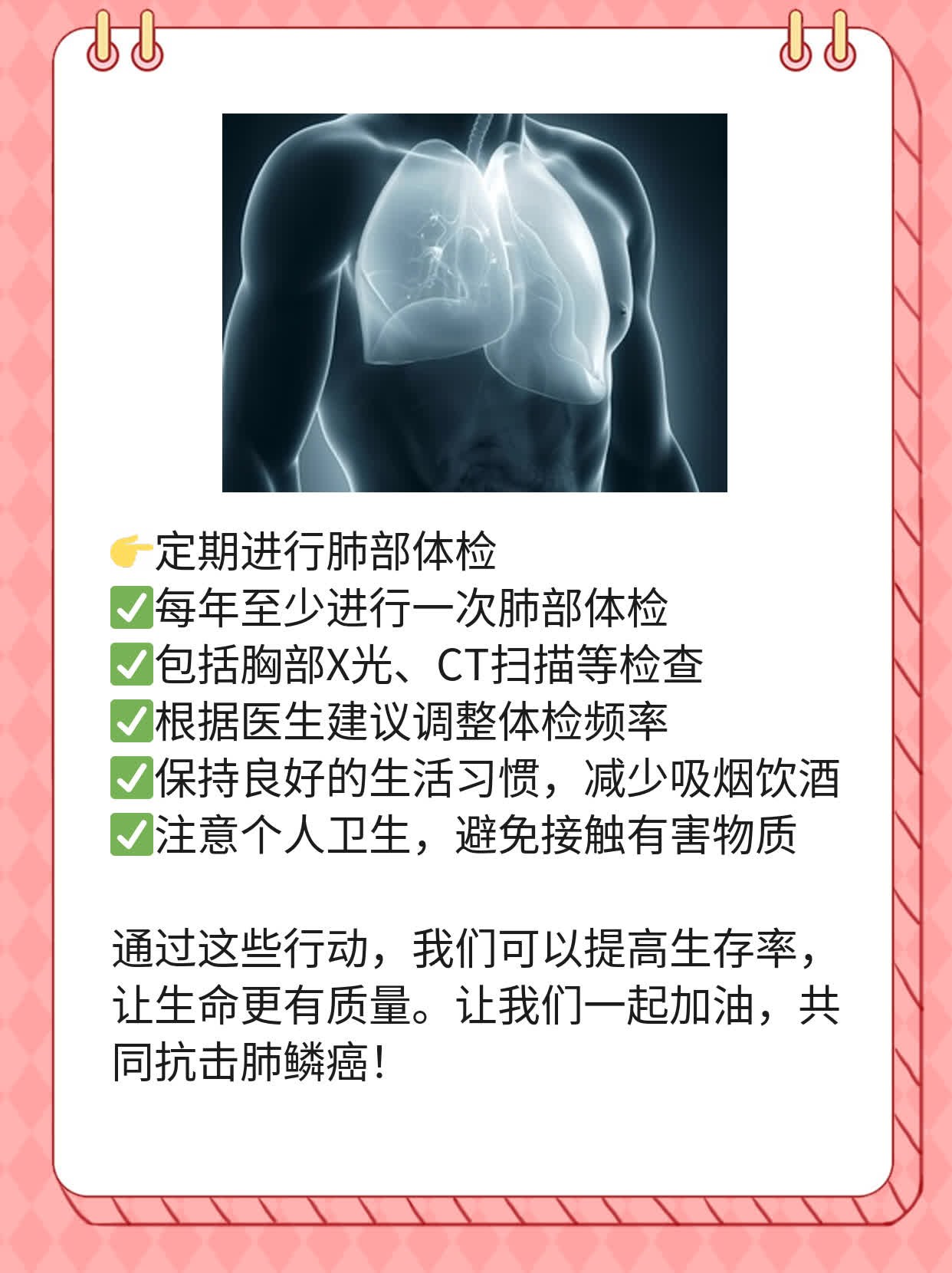 肺鳞癌中期生存期：揭秘真实时间！