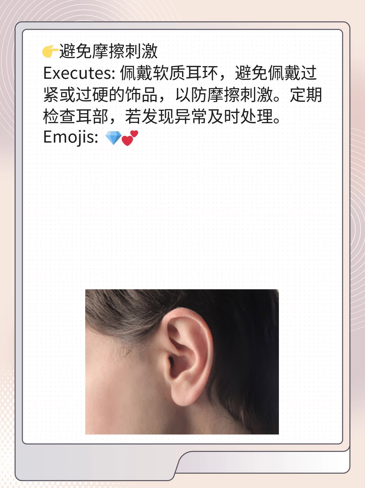 探秘耳后硬疙瘩：揭秘病因！