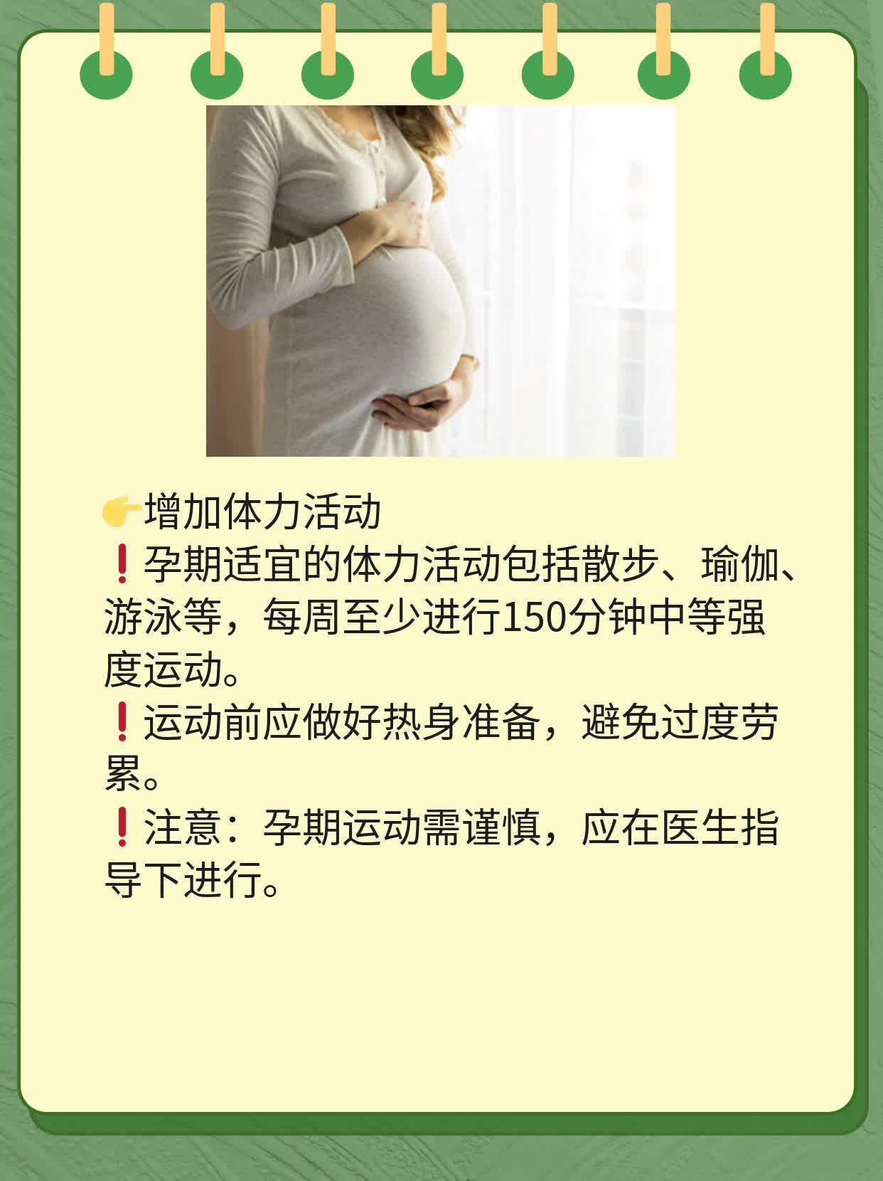 孕期每月增重标准？这份攻略帮你掌握！