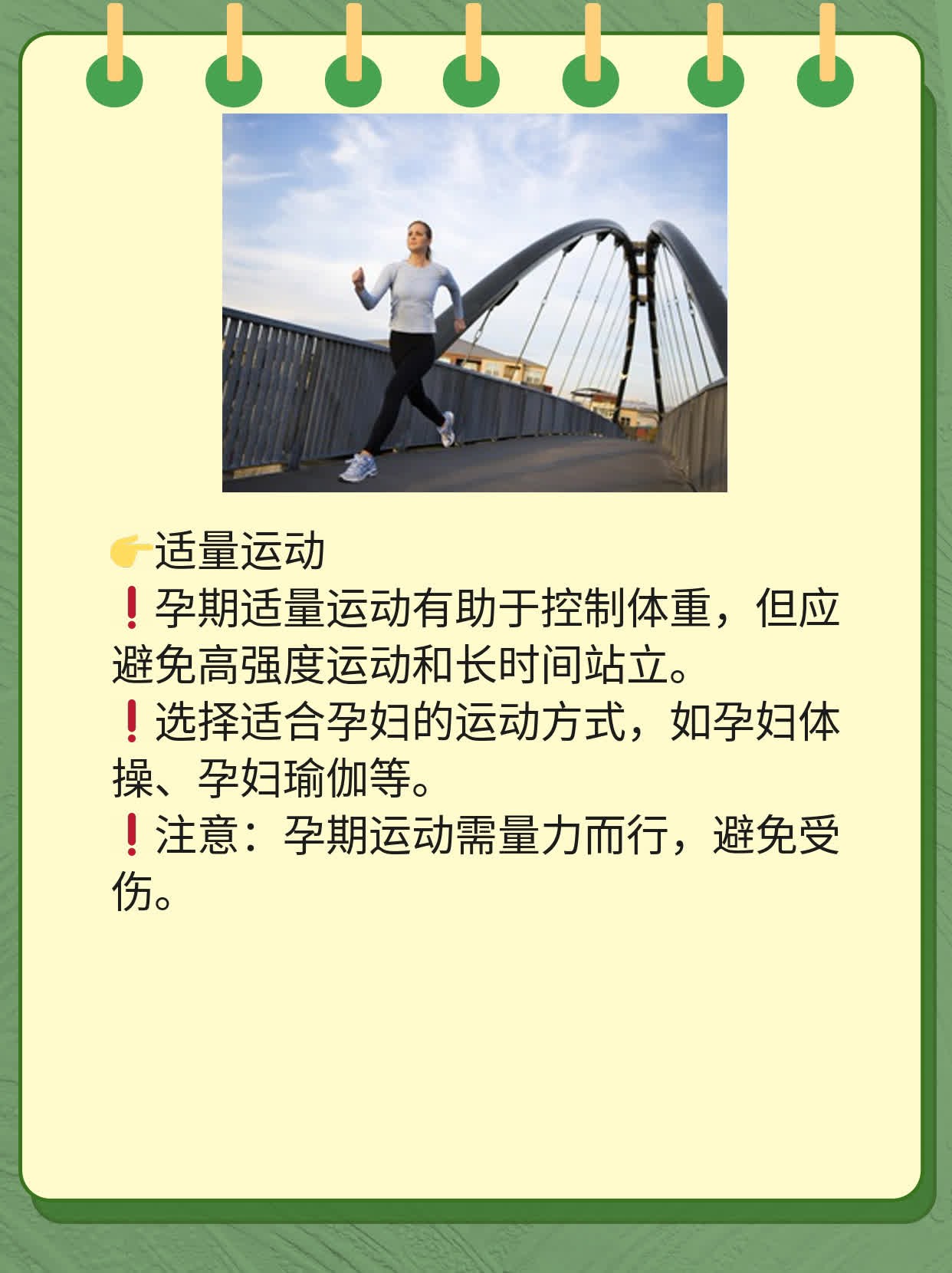 孕期每月增重标准？这份攻略帮你掌握！