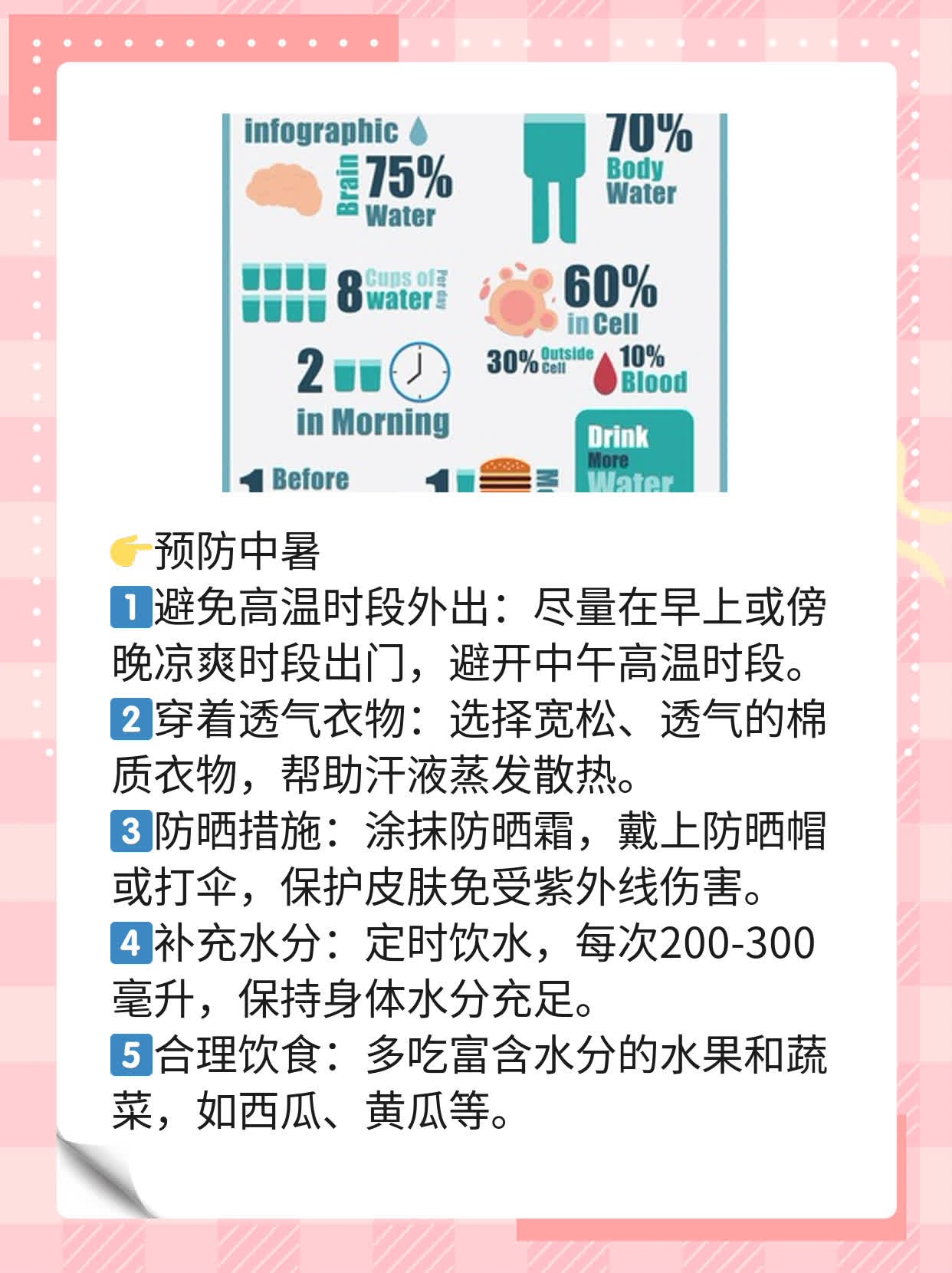 「准妈必看」39℃高热！5大妙招快速降温！