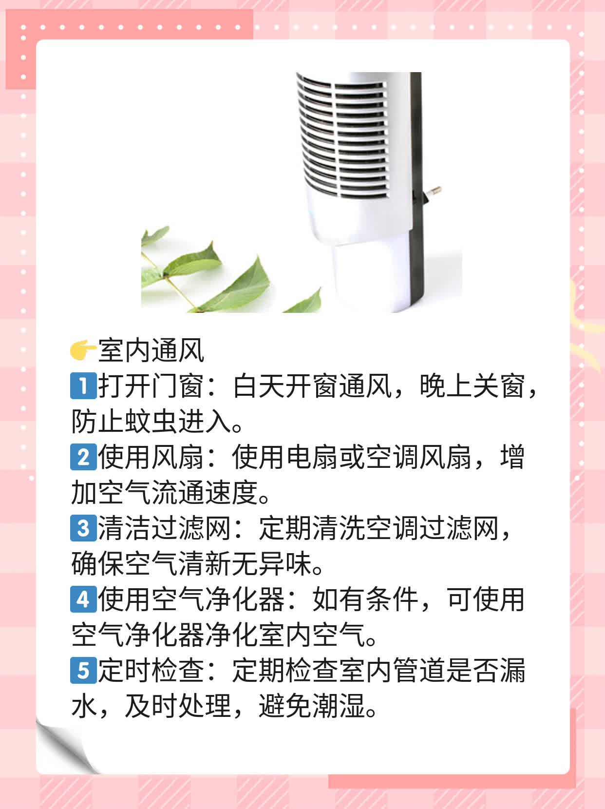 「准妈必看」39℃高热！5大妙招快速降温！