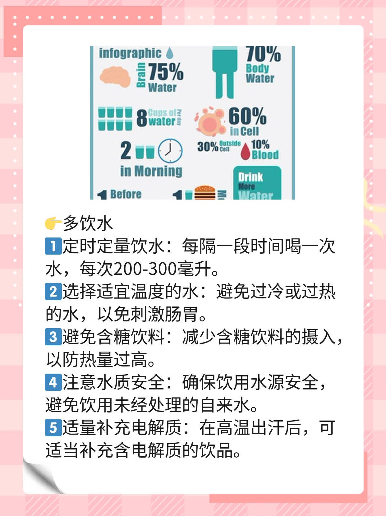 「准妈必看」39℃高热！5大妙招快速降温！