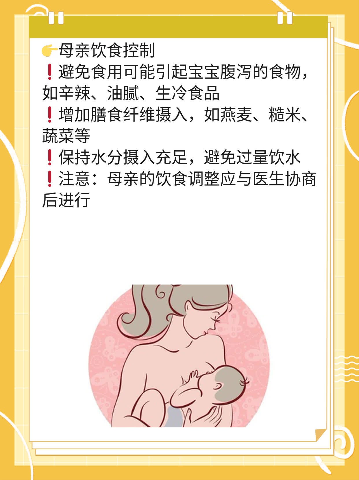 宝宝母乳性腹泻：粑粑带泡泡，这样处理！