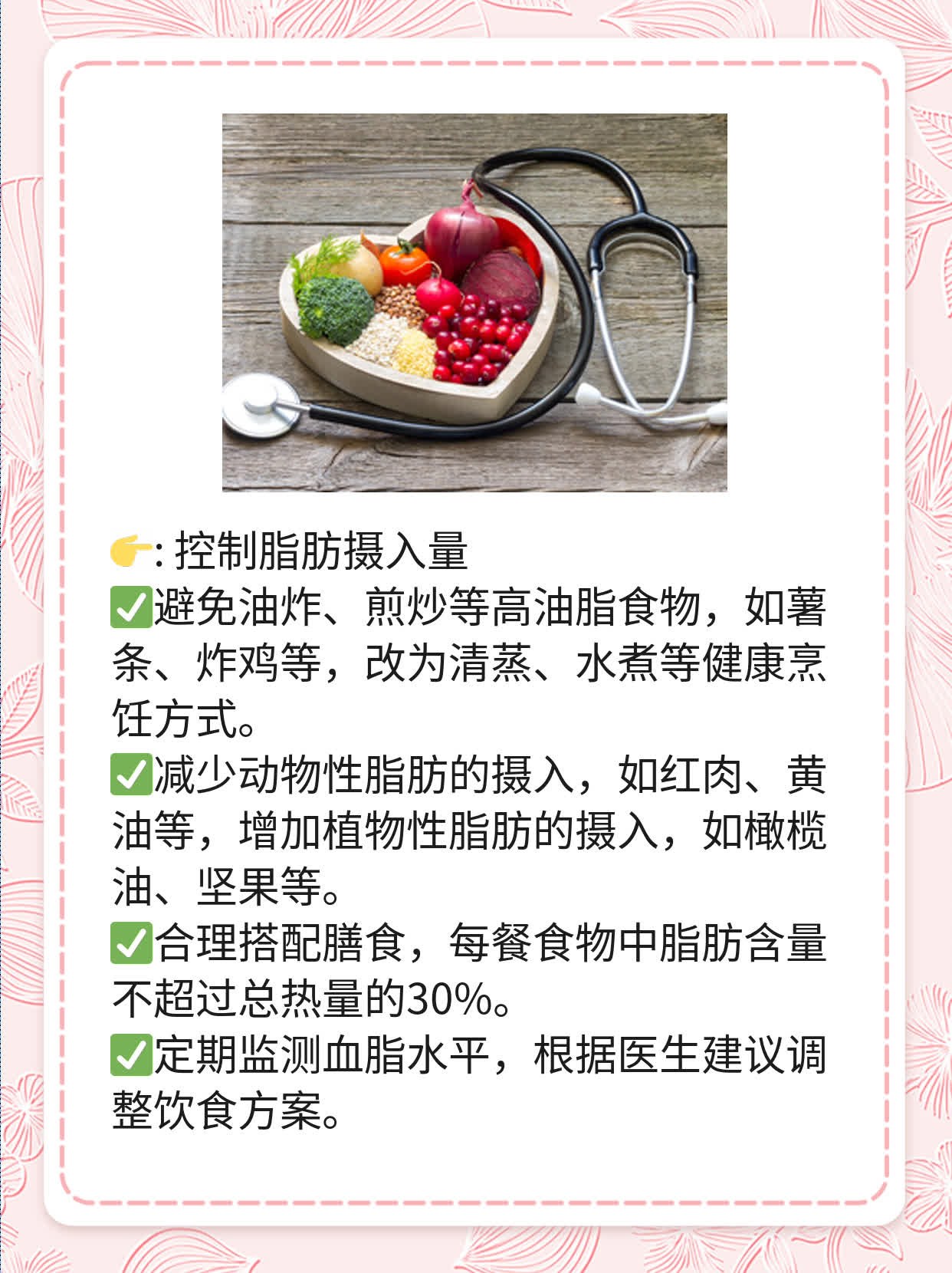 孕期血脂高：探究原因及管理策略