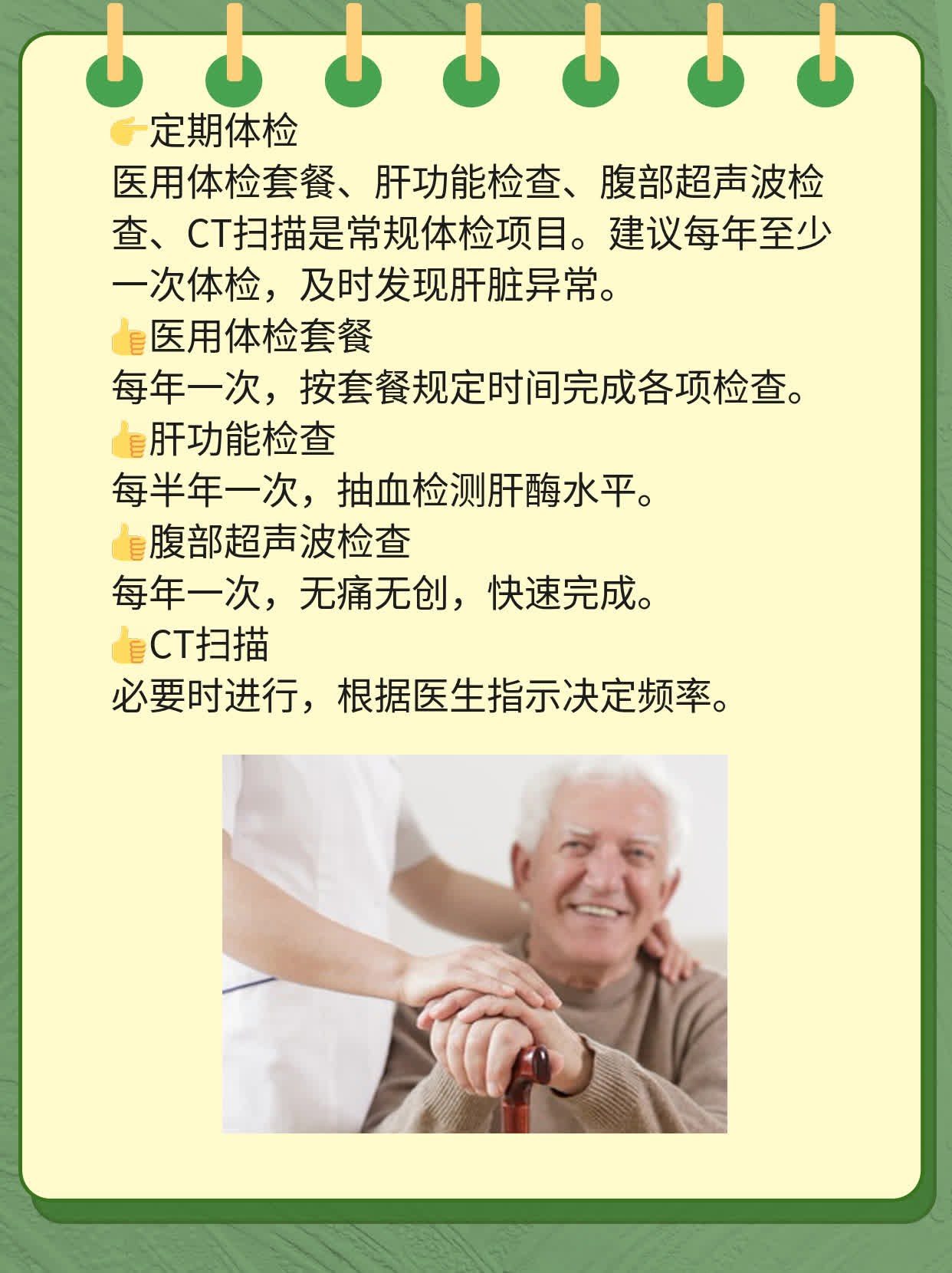 肝癌介入疗法大盘点：经验分享！