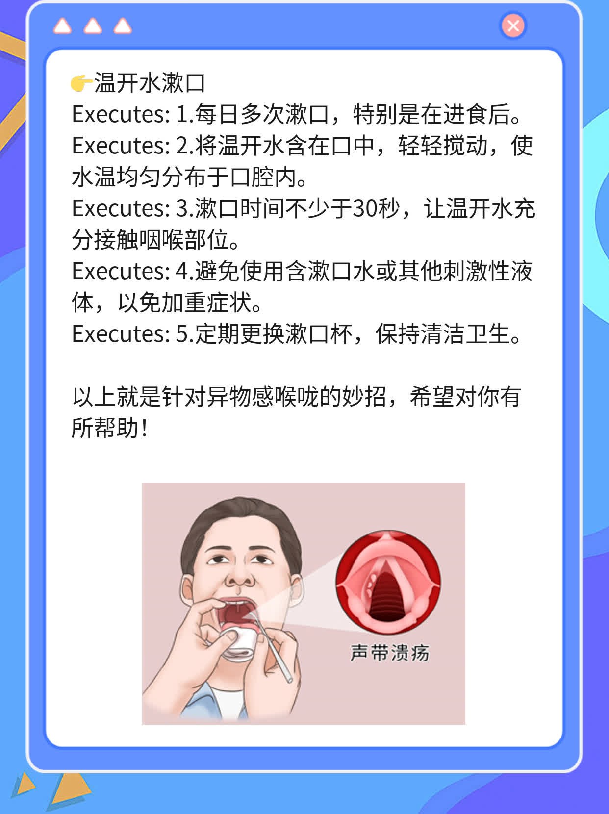 异物感喉咙？这些妙招帮你解决！