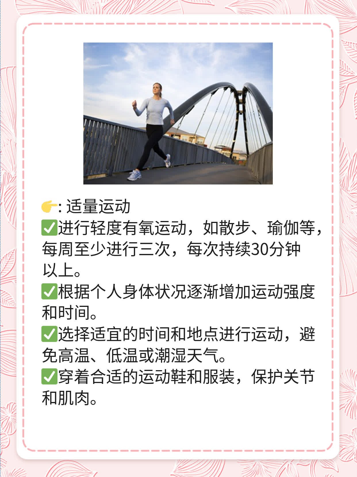 孕期血脂高：探究原因及管理策略